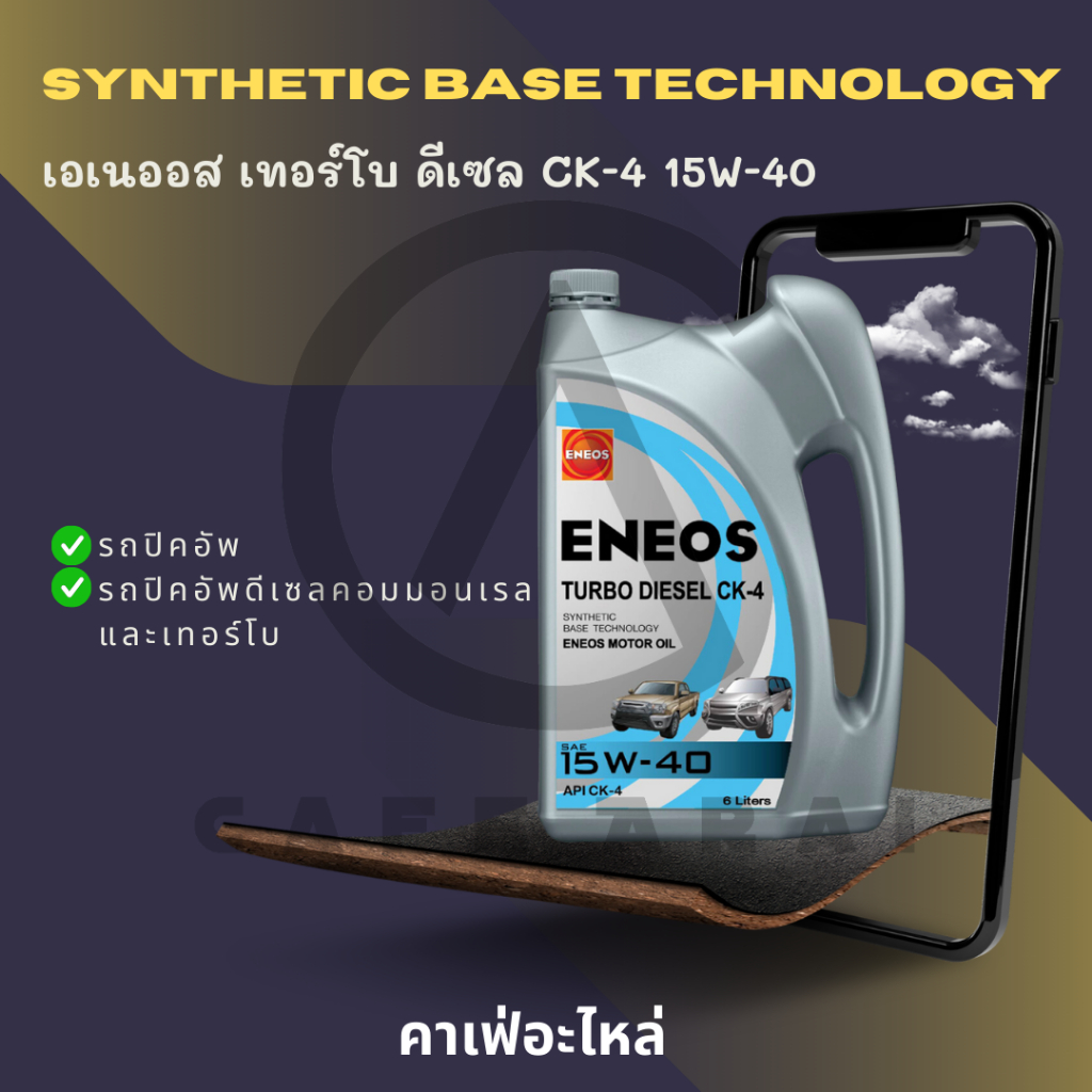 ENEOS TURBO DIESEL CK-4 15W-40 6+1L