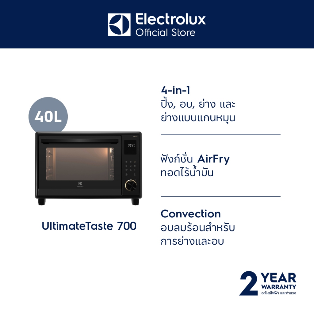 Electrolux EOT4022XFDG เตาอบ ตั้งโต๊ะ จอ LCD ความจุ 40 ลิตร กำลังไฟ 2,250 วัตต์