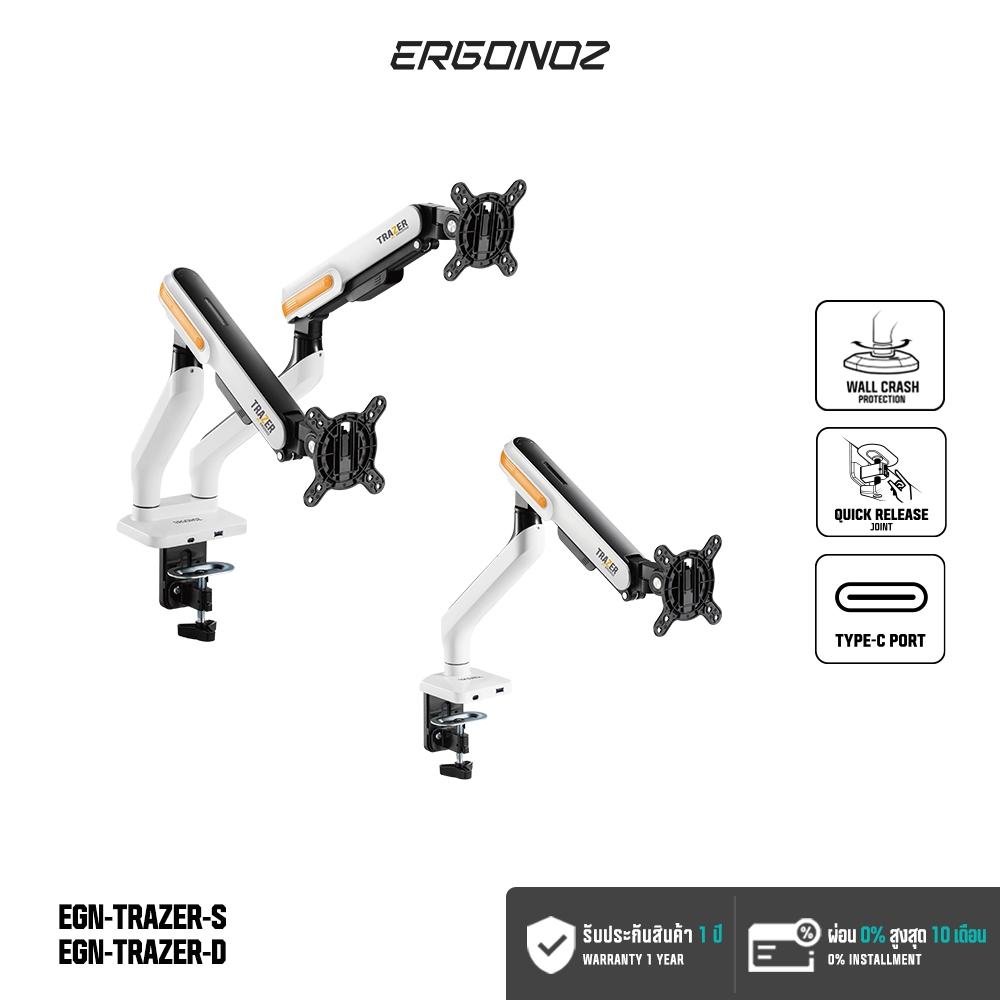 ERGONOZ  ขาตั้งจอคอมพิวเตอร์ Monitor Arm รุ่น TRAZER สำหรับหน้าจอ 17 - 32 นิ้ว