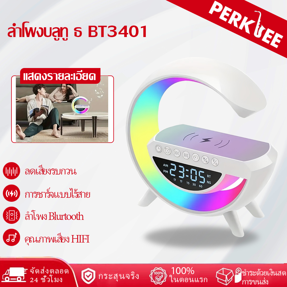 PERKLEE Bt3401 โคมไฟตั้งโต๊ะ ลําโพงบลูทูธไร้สาย 15W LED ไฟเสียงจังหวะลำโพง RGB