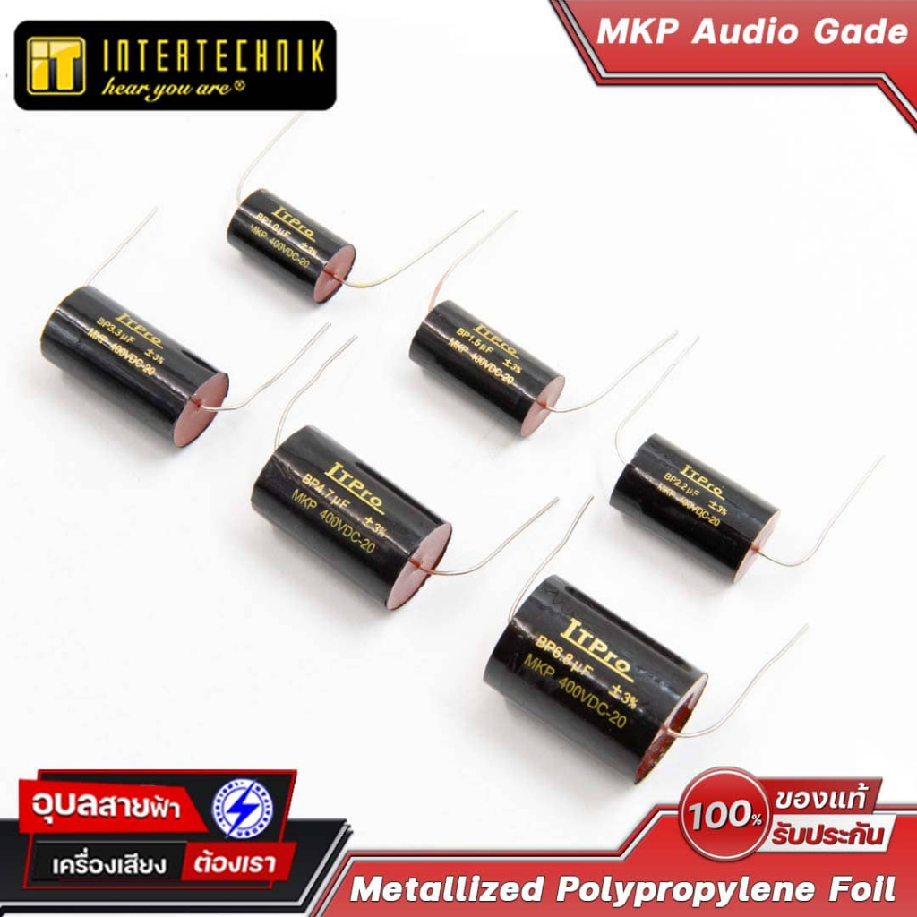 ITPRO 1-6.8uF 400V MKP Audio Grade ซีคล่อมลำโพง เครื่องเสียง คาปาซิเตอร์ ครอสโอเวอร์ Capacitor
