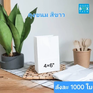 Goodboxpack จำหน่ายยกลัง ถุงขนมคราฟท์ ก้นตั้ง ลังละ 1000 ใบ อ่านรายละเอียดก่อนสั่งซื้อ 1คำสั่งซื้อ 1ลังเท่านั้น