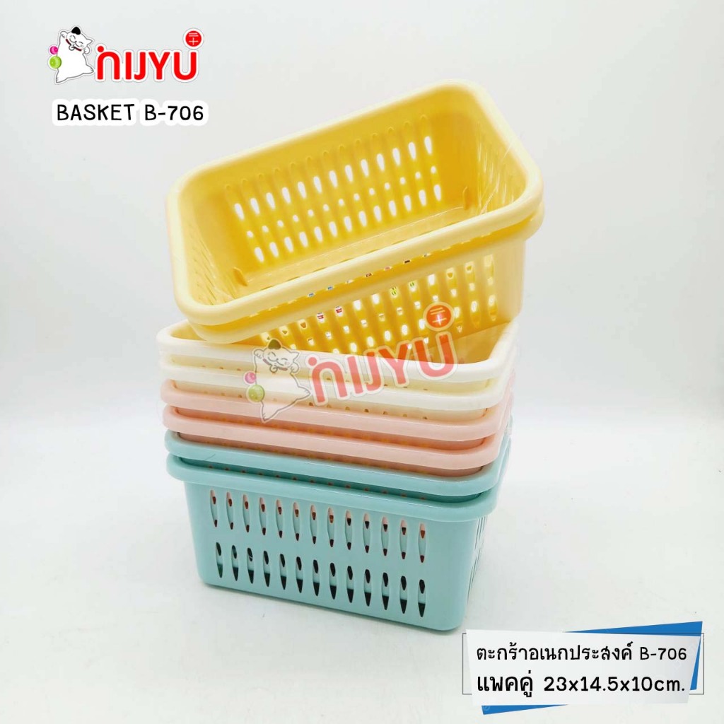 ตะกร้าอเนกประสงค์ ก้นลึก B-706 สุดคุ้ม แพคคู่ สีพาสเทล Life-Pro