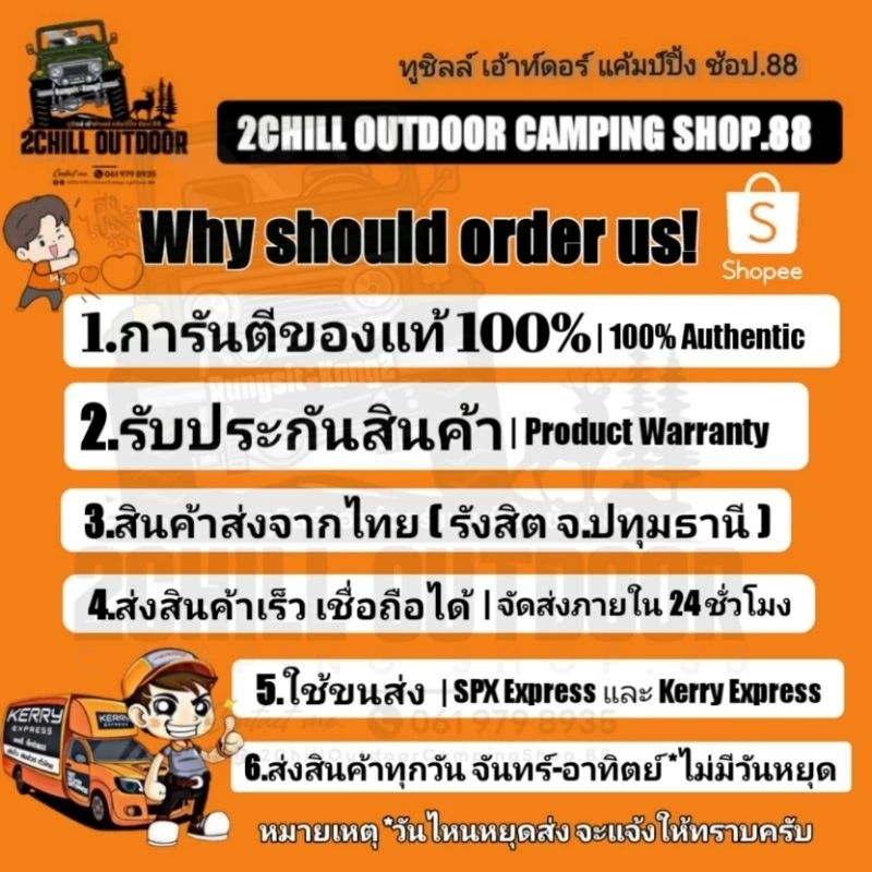 กราวชีท 300x300 cm แผ่นปูรองพื้นเต็นท์ ผ้า Oxford 210D thumbnail 10