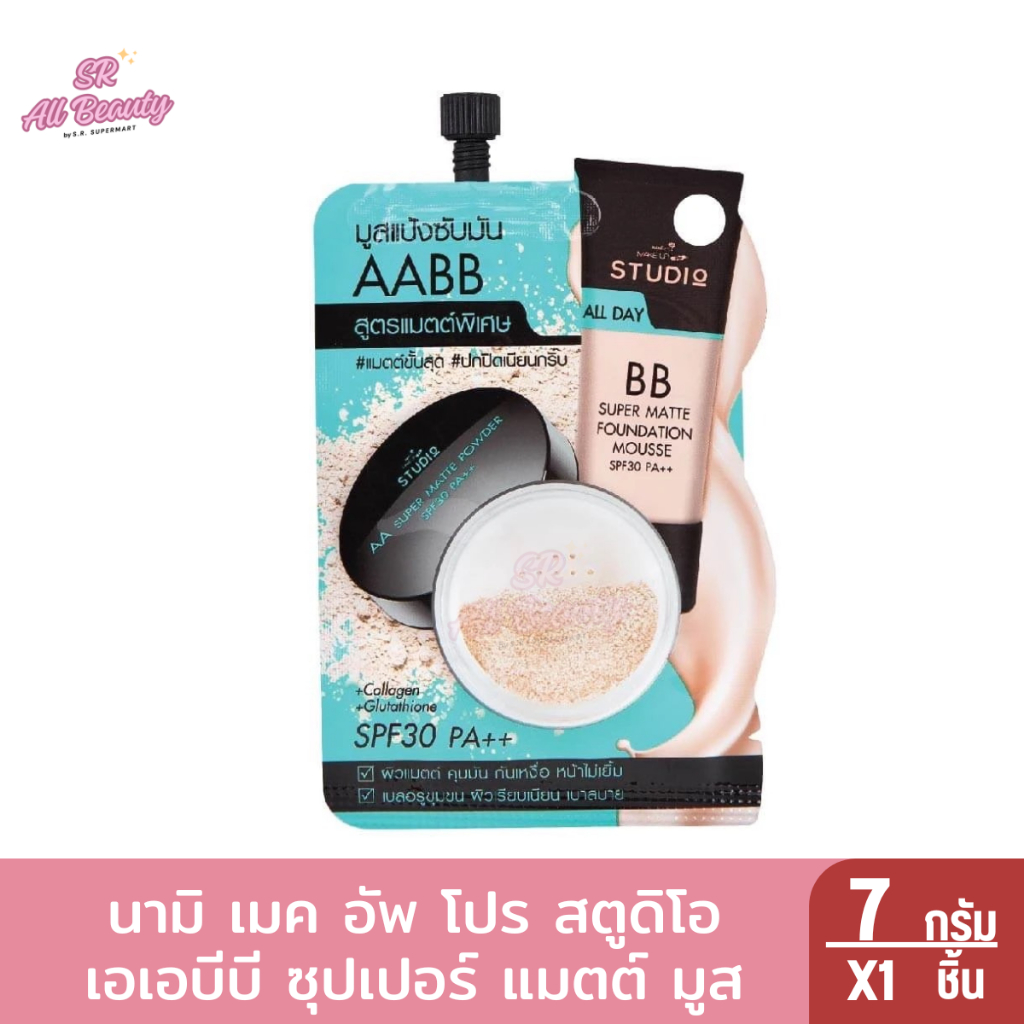 นามิ เมค อัพ โปร สตูติโอ เอเอบีบี ซุปเปอร์ แมตต์ มูส SPF30 PA++ 7 มล.