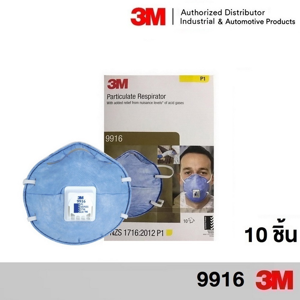 3M 9916 P1 ป้องกันฝุ่น และไอระเหย มีวาวล์ หน้ากากป้องกันไอกรด (10ชิ้น/กล่อง)