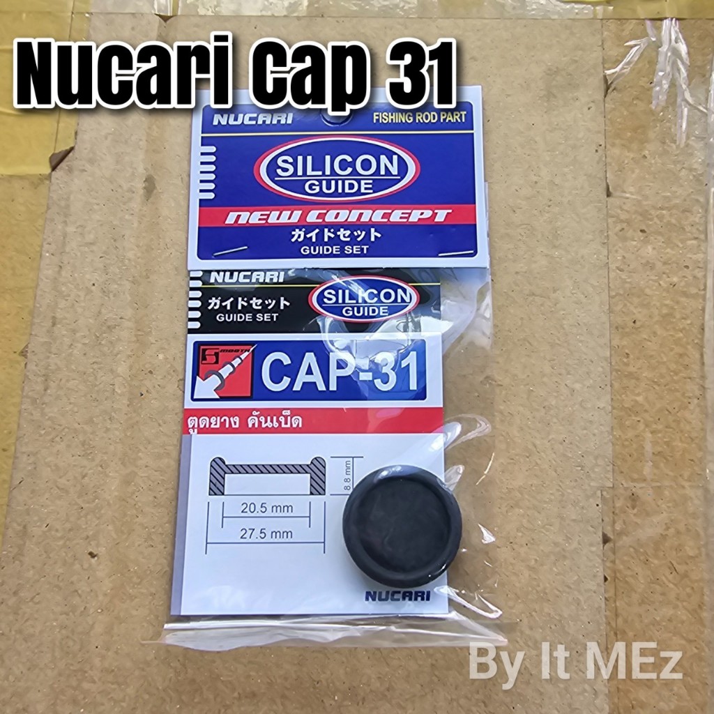 ของแท้ ราคาถูก ฝาตูดคันเบ็ด Nucari CAP-31 ยางแบน ฝาครอบคันเบ็ดตกปลา Cap