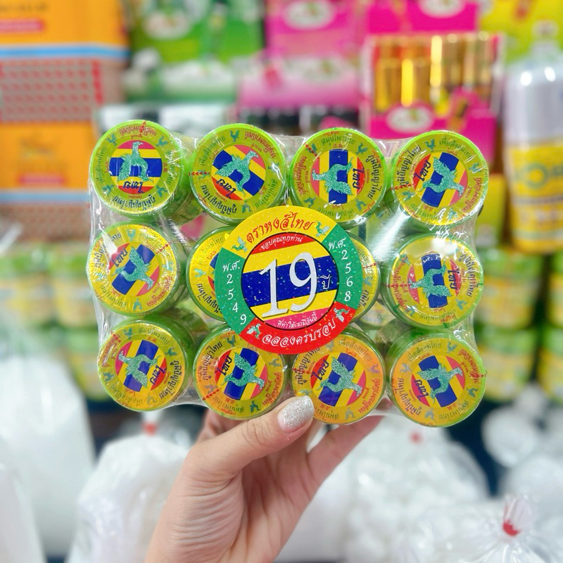 ของแท้ ยาดมหงส์ไทย HongThai ยาดมสมุนไพร สูตร2 ขนาด40กรัม กระปุกใหญ่เขียว