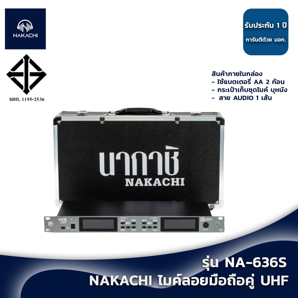 NAKACHI รุ่น NA-636S ไมค์ลอยมือถือคู่UHF ไมค์โครโฟน ไมค์ลอย คลื่นความถี่ถูกต้องตาม กสทช MT 333 D MT 333D MT333...