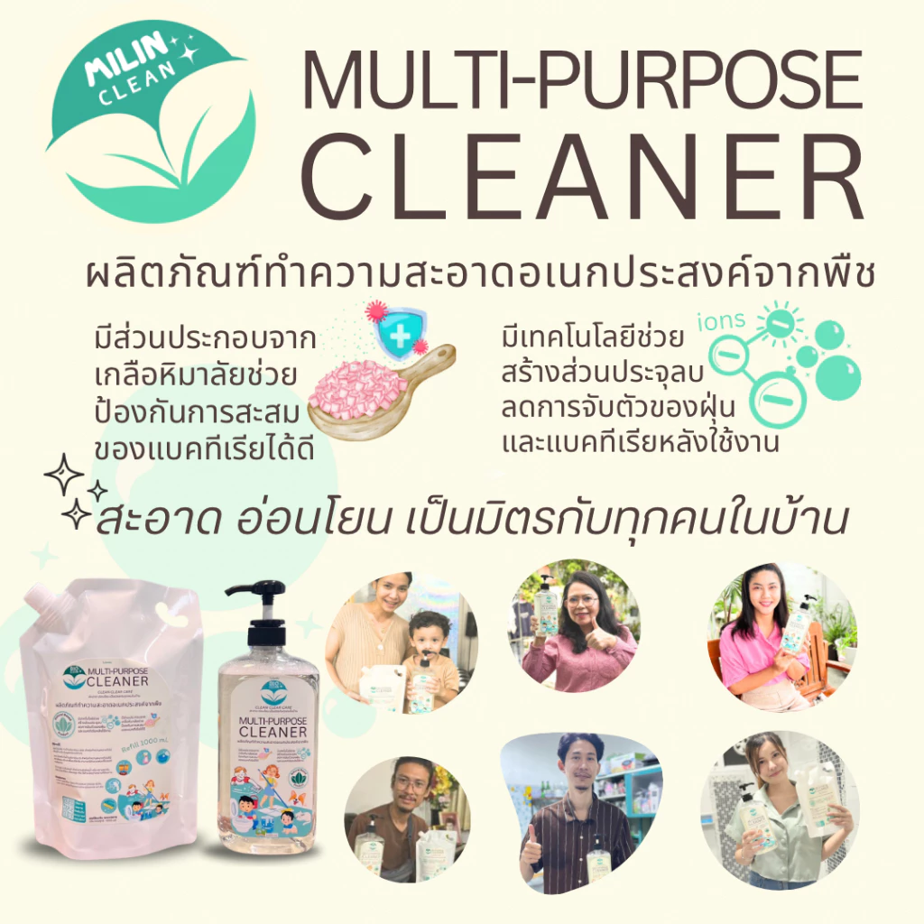 มิลิน น้ำยาทำความสะอาดอเนกประสงค์ ขัดห้องน้ำ ถูบ้าน ปลอดภัยกับเด็ก และ สัตว์เลี้ยง มิลินคลีน thumbnail 10