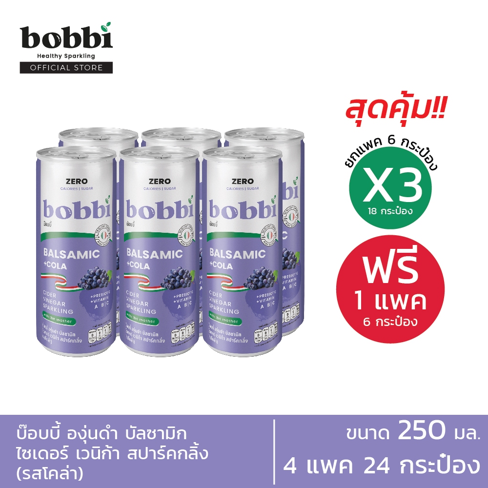 Bobbi เครื่องดื่ม บัลซามิก ไซเดอร์ เวนิก้า สปาร์คกลิ้ง (250มล.x 24 กระป๋อง) S-BBB01_24