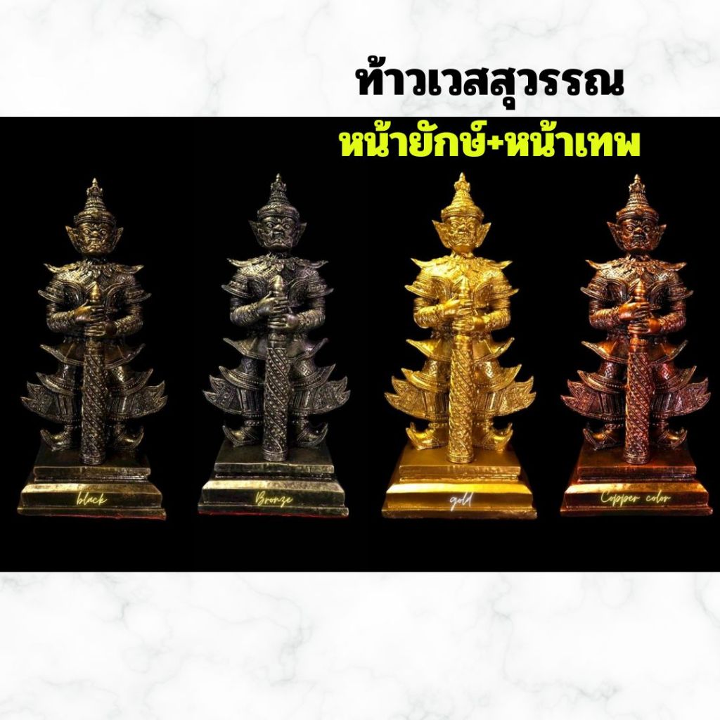 ท้าวเวสสุวรรณ 2 หน้า มหาเทพเเห่งความมั่งคง ชอบให้ทรัพย์เเก่ผู้บูชา หน้าตัก5 นิ้ว 39/5