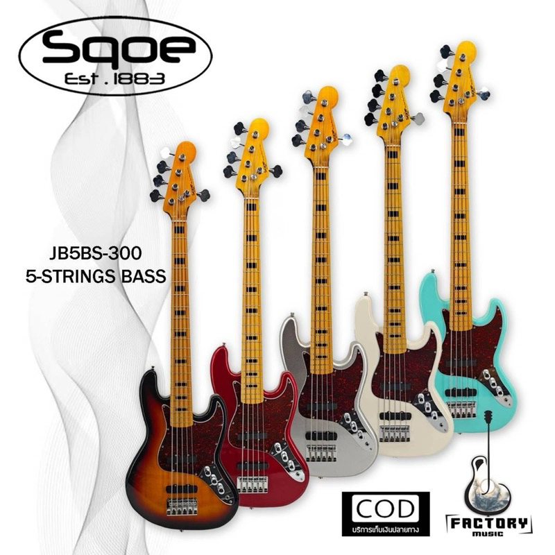 Sqoe JB5BS-300 | กีตาร์เบส 5สาย สไตล์ JB Jazz bass ราคาเริ่มต้น ✨มีเก็บปลายทาง