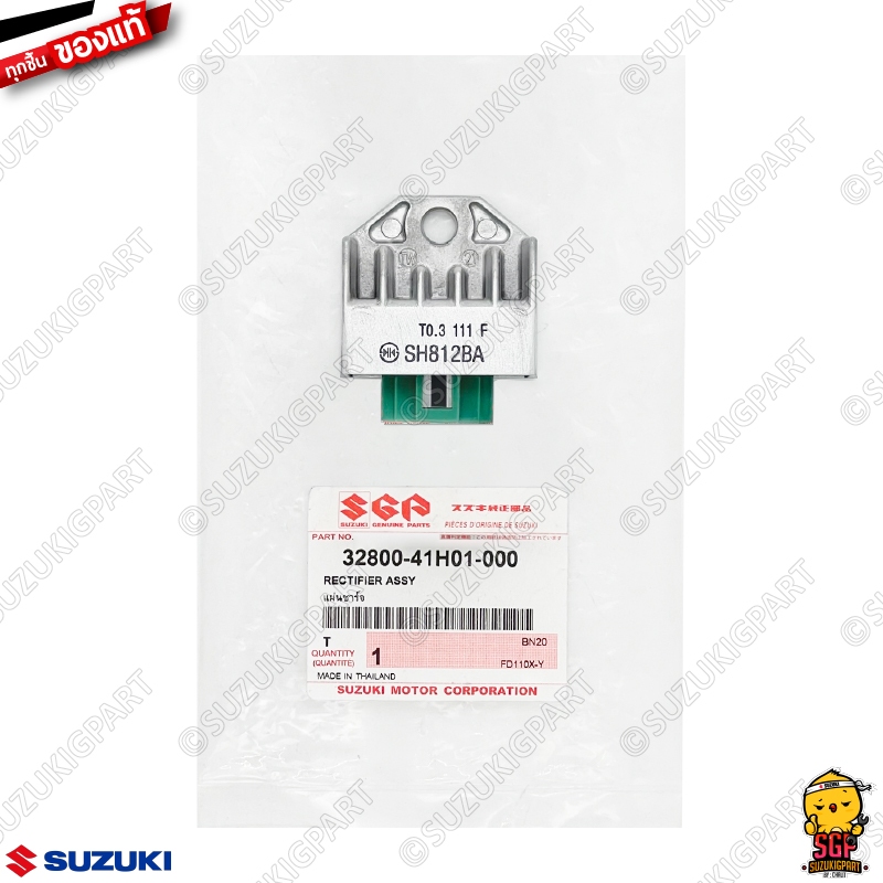 แผ่นชาร์จ RECTIFIER ASSY แท้ Suzuki Smash 110 โฉมแรก/Junior/D/Pro / Best 110 / Best 125 / Raider Car
