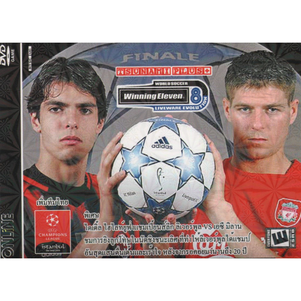 PlayStation 2 - Winning Eleven 8:TSUNAMI PLUS+ (แผ่น CD) #อย่าสั่ง!!! หากไม่แน่ใจว่าเครื่อง Ps2 ของท