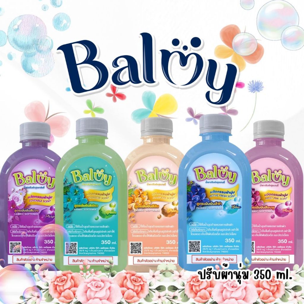 น้ำยาปรับผ้านุ่มบามมี่(สำเร็จรูป)ขนาด 350 ml.(คละกลิ่น)