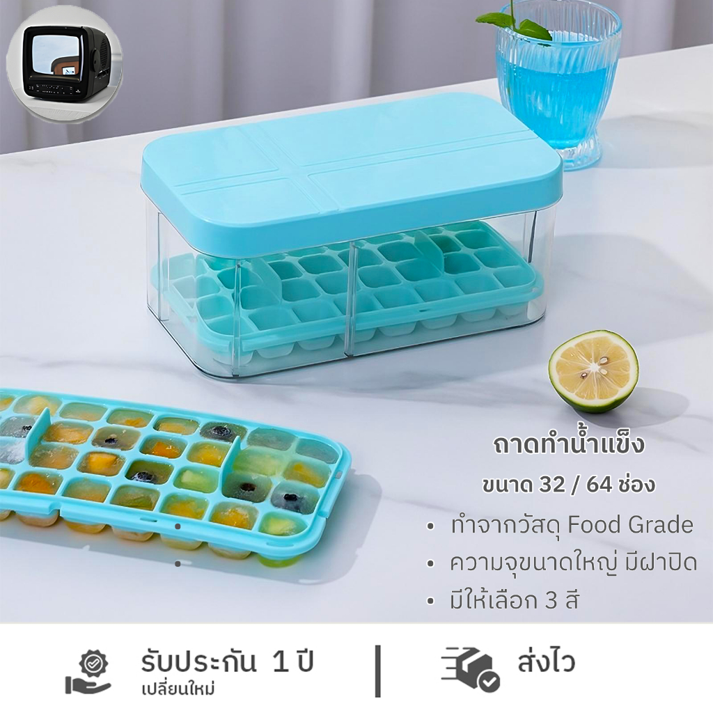 Saendeelife ถาดทำน้ำแข็ง 32/64 ช่อง ที่ทำน้ำแข็ง แม่พิมพ์ ถาดซิลิโคน ทรงสี่เหลี่ยม ขนาดใหญ่