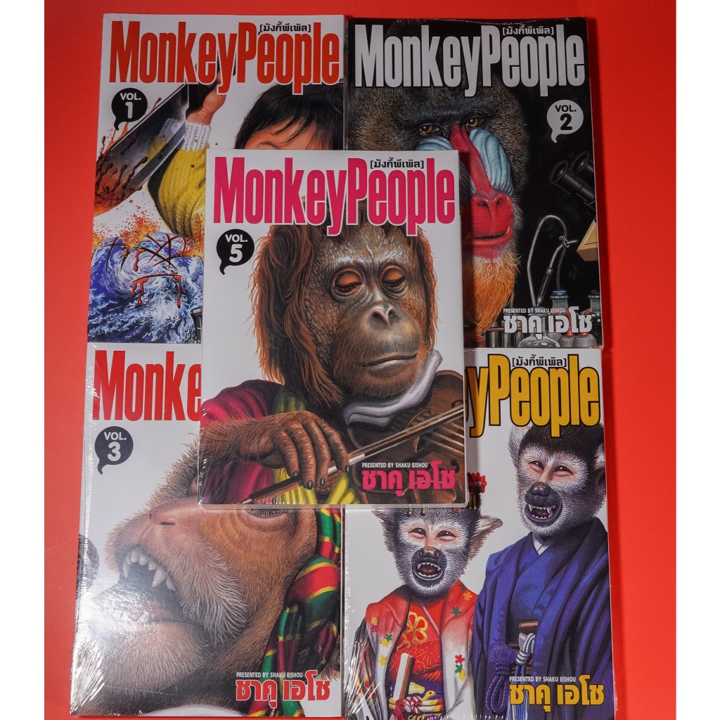 หนังสือการ์ตูนหายาก Monkey People 5 เล่ม ออกมาเท่านี้ ฉบับอันเซน