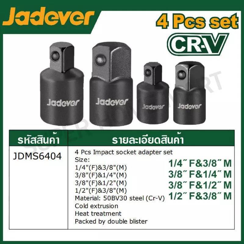 ข้อลด + ข้อเพิ่ม ลม 4 ตัวชุด รุ่น JDMS6404 ( 4 Pcs Impact socket adapter set ) JADEVER ราคา ถูกที่สุด ดีลบีเคเค แกลเลอรีภาพที่ 6