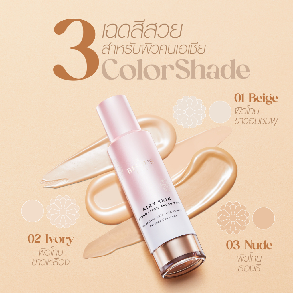 New Arrival Bisous Bisous Airy Skin Foundation SPF30 PA+++