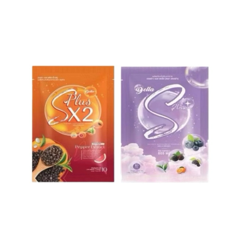 Della S เดลล่า เอส ซองม่วง & เดลล่า เอสพลัส Della S Plus (ราคาต่อชิ้น)