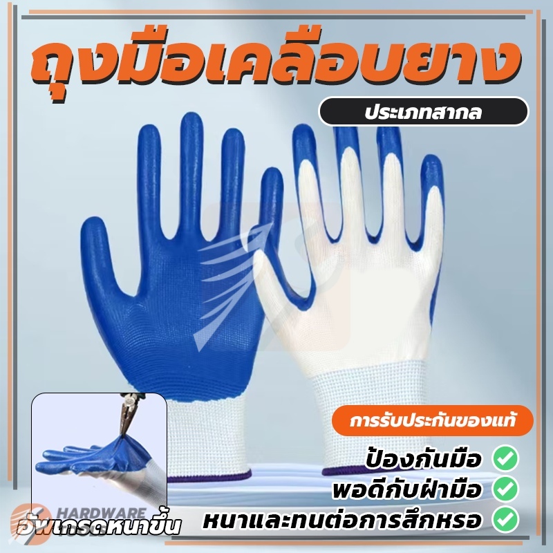 มีความยืดหยุ่นสูง กันน้ํา ทนทาน ระบายอากาศ  ถุงมือแรงงาน ทนทานต่อการสึกหรอ  คุณภาพดี กันบาด เคลือบหน้ายาง