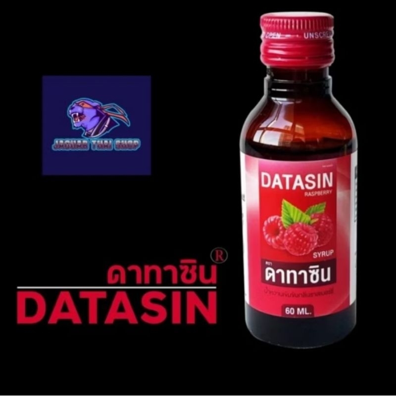 DATISSIN(อาทิสซิน)น้ำหวานฝาแดงแท้100%ไชรัปน้ำหวานกลิ่นราสเบอรี่