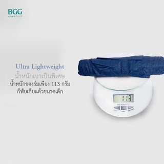 BGG Air Light Umbrella with Absorb Water Sleeve ร่มพับ กันแดด กันฝน น้ำหนักเบาเป็นพิเศษ ซองร่มดูดซับน้ำ (FM1081. FM1151)