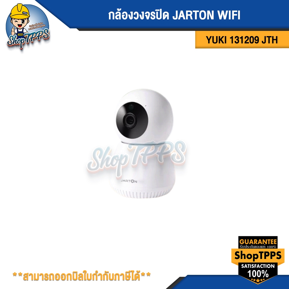 กล้องวงจรปิด JARTON YUKI 131209 JTH Wi-Fi