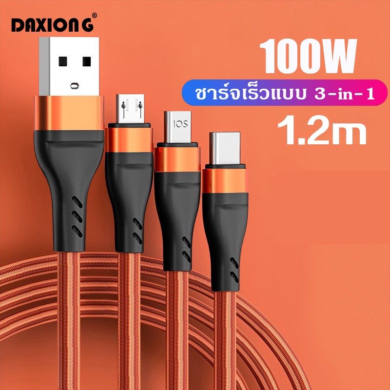 ReadyStock 100W Super Fast Charger Cable 6A 3 in 1 Charger Cable Micro Usb / Type-C / สำหรับสายโทรศัพท์