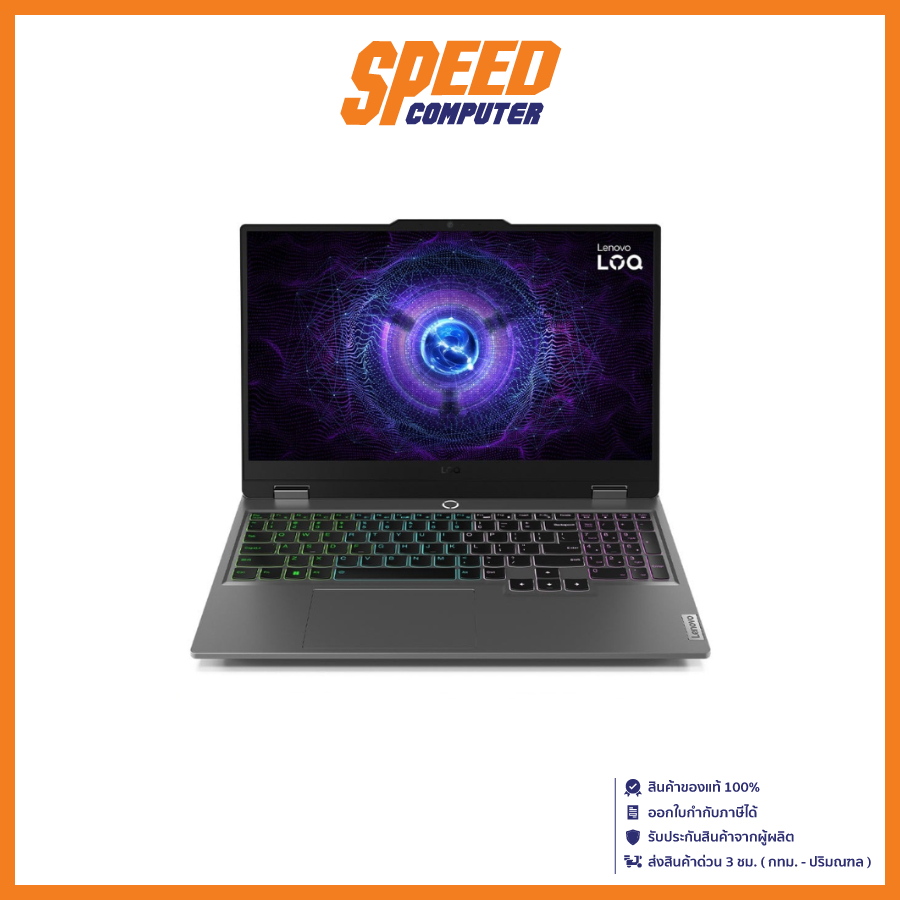 LENOVO LOQ 15IRX9 (83DV00LDTA) | Core i5-13450HX | RTX3050 | NOTEBOOK(โน๊ตบุ๊ค) | By Speed Computer