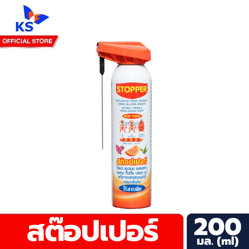 ไล่ปลวก มด แมลงสาบ สต๊อปเปอร์ สูตรน้ำส้มควันไม้ 200 มล. (0011) Stopper