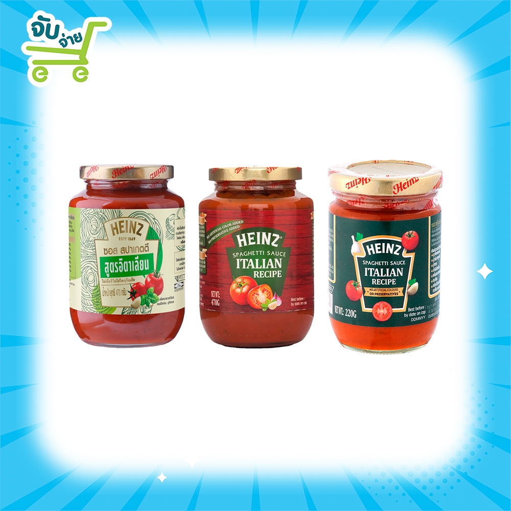 Heinz ไฮนซ์ ซอสสปาเก็ตตี้ อิตาเลี่ยน 220 470กรัม