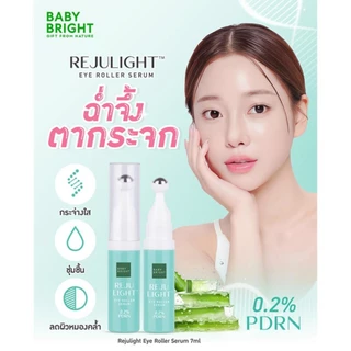 เบบี้ ไบร์ท อาย โรลเลอร์ เซรั่ม ลูกกลิ้งบำรุงใต้ตา Baby Bright Eye Roller Serum VitC/ Aloe Vera/ Tomato/ Rejulight