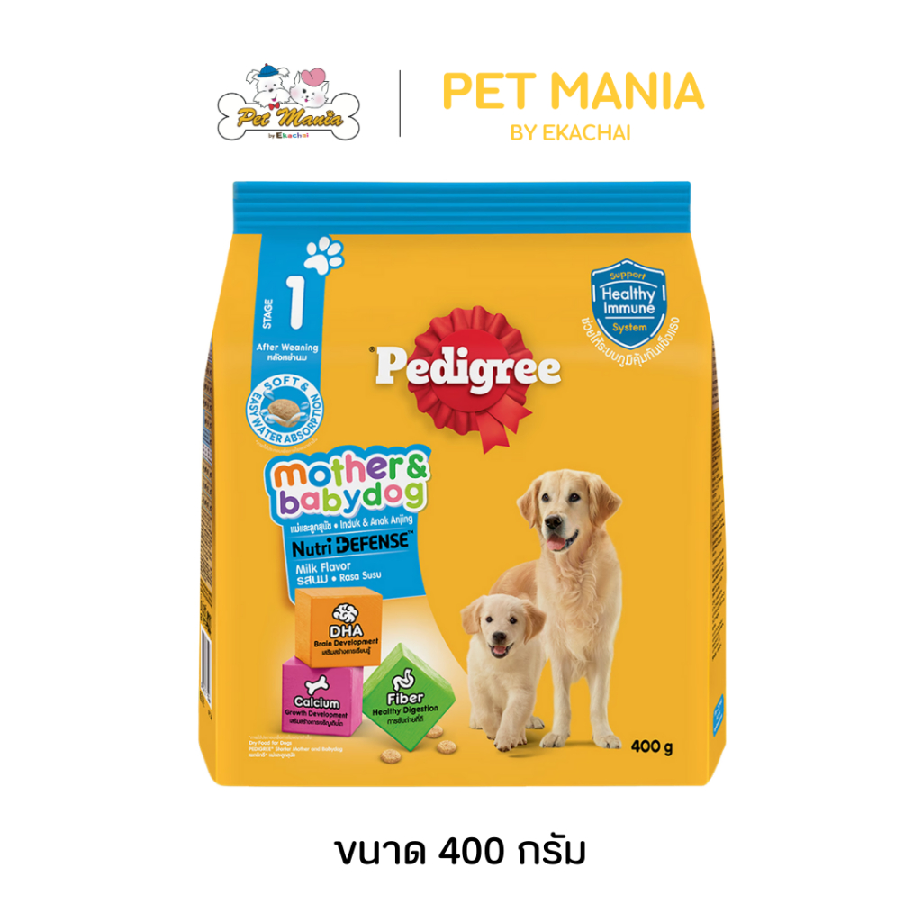 Pedigree เพดดิกรี ชนิดเม็ด สำหรับแม่สุนัขและลูกสุนัข รสนม 400g. (สูตรหย่านม)