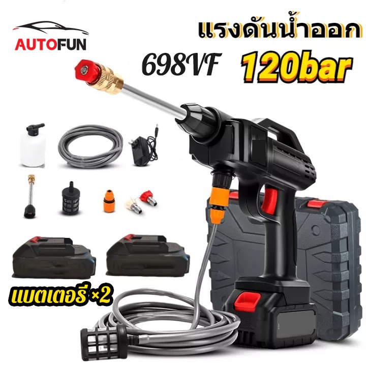 เครื่องฉีดน้ำ ไร้สาย ไฟฟ้าแรงสูง ไร้สาย ทำน้ำได้เต็มที่ เครื่องฉีดโฟม มีล้างรถ รดน้ำต้นไม้ รดน้ำต้นไม้ ลายสก๊อต ตก