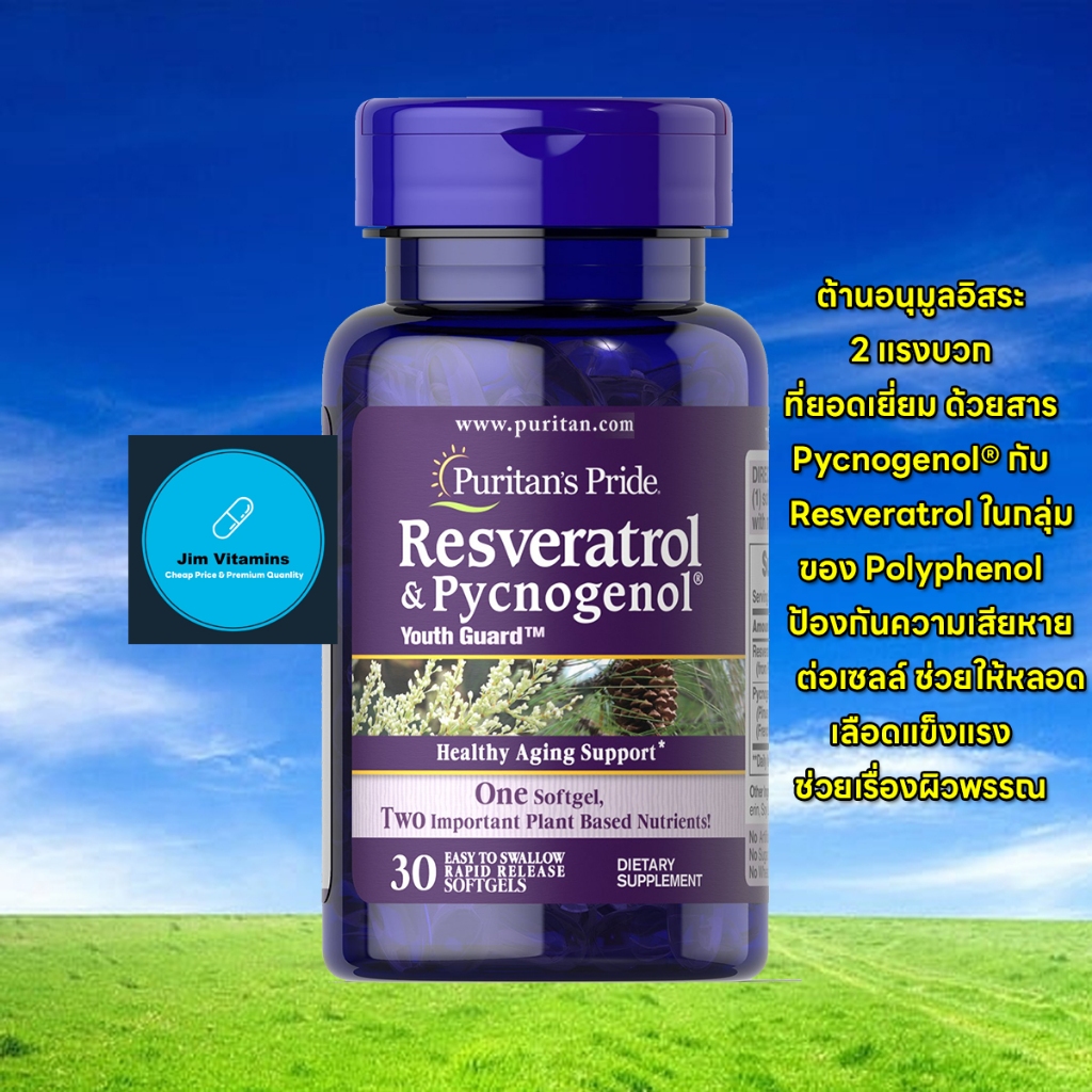 Puritan s Pride Resveratrol 100 mg & Pycnogenol® 30 mg / 30 Softgels