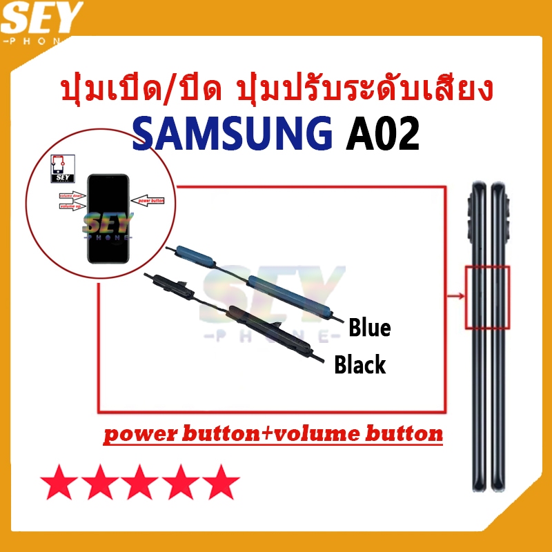 ปุ่มเปิด/ปิด ปุ่มปรับระดับเสียง ปุ่มสวิตช์เปิด SAMSUNG A02 ปุ่มกดสวิทช์ด้านนอก Power button volume button samsungA02