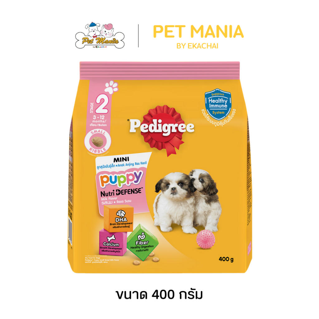 Pedigree เพดดิกรี ชนิดเม็ด สำหรับลูกสุนัข สายพันธ์ุเล็ก รสนม 400g.
