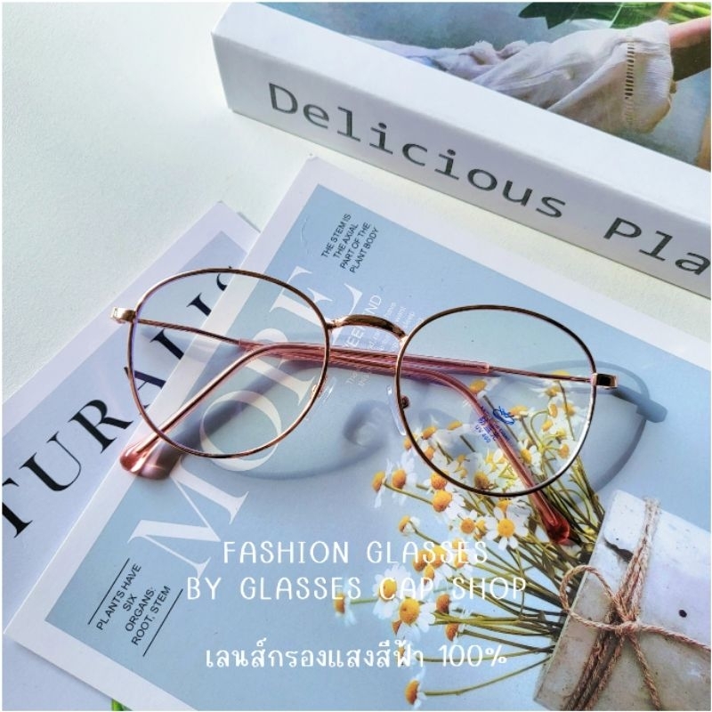 📮พร้อมส่ง📮 GL-1948 แว่นตาเลนส์กรองแสงสีฟ้า 100% ทรงหยดน้ำ  [[ร้านไทย🇹🇭จัดส่งจากกรุงเทพ]]