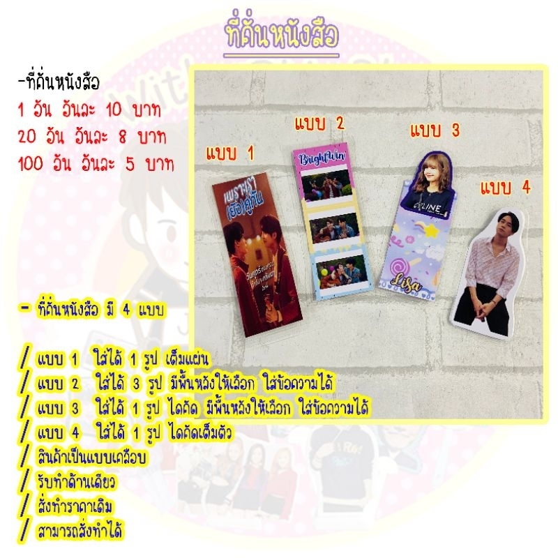 รับทำที่คั่นหนังสือแบบโฟโต้เคลือบ ส่งรูปสั่งทำ รูปที่ 7