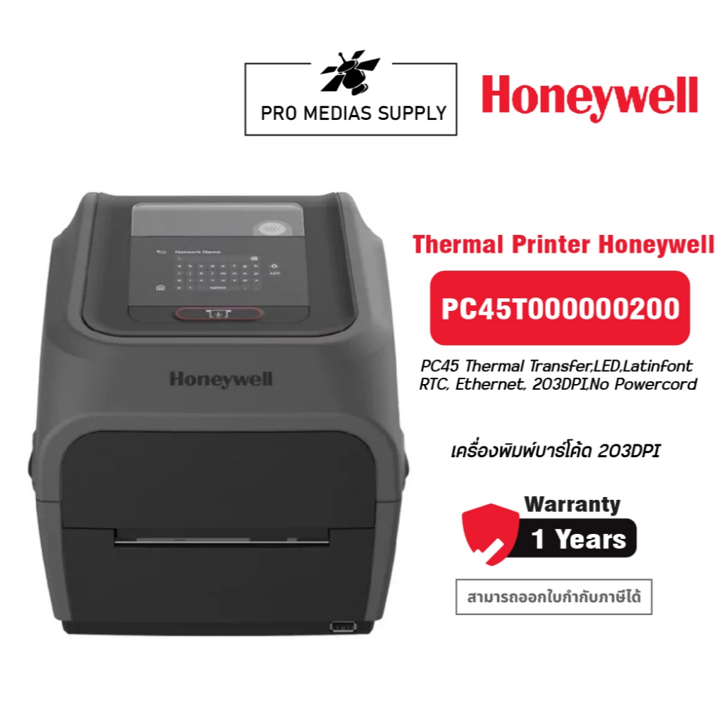เครื่องพิมพ์ความร้อน Thermal Printer Honeywell PC45T000000200