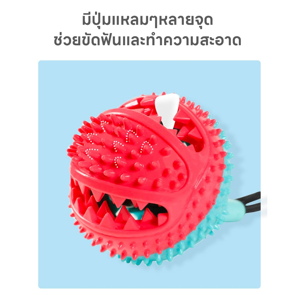 yoyopet: ของเล่นสุนัข Dog Puller เชือกดึง ลูกบอลเชือกดึง ที่กัดฟันสุนัข ยางกัดของเล่นหมา Dog Toy รูปที่ 2