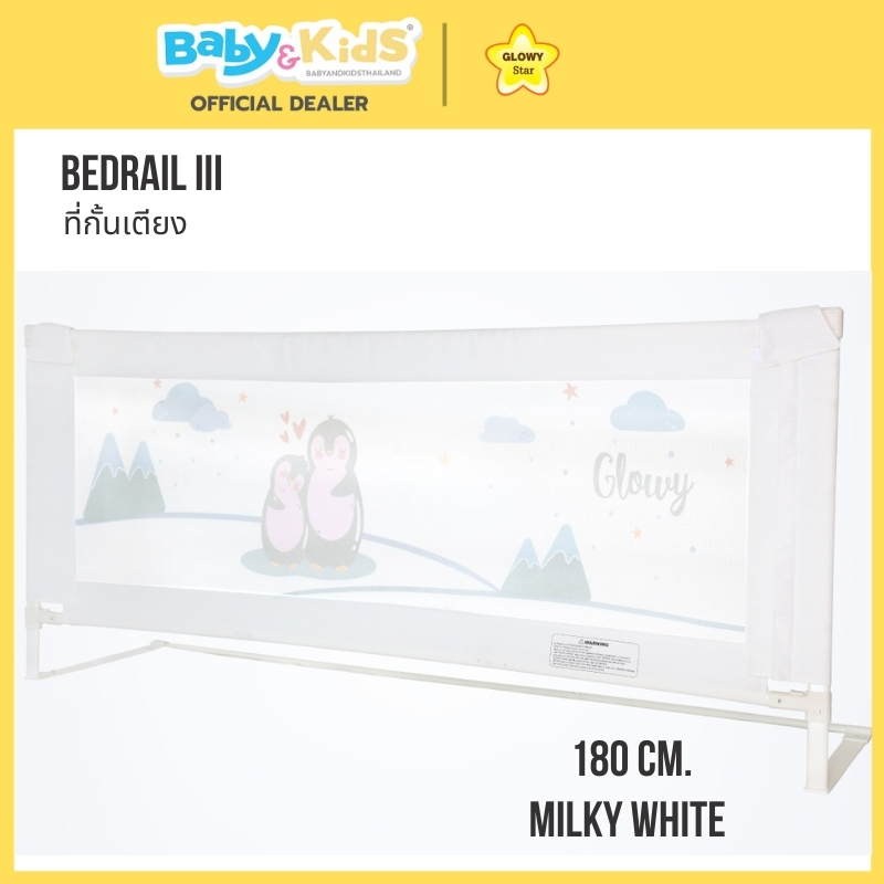 ที่กั้นเตียงเด็ก Glowy Star ที่กั้นเตียงเด็ก BedRail lllโกลวี่ ที่กั้นเตียง Bedrail
