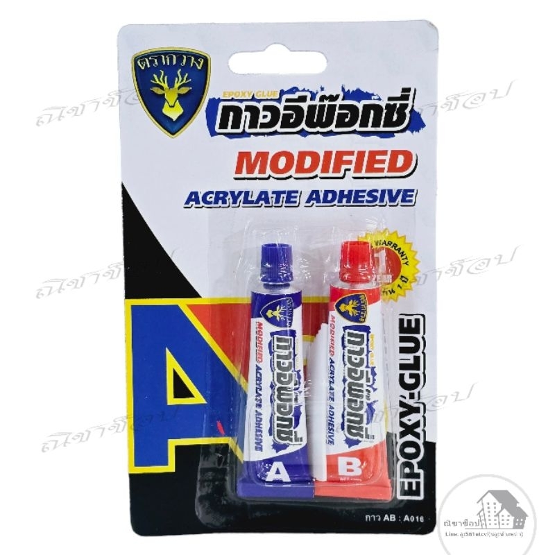 🔥พร้อมส่ง🔥กาวอีพ๊อกซี่ epoxy-glue ,กาวติดเหล็ก โลหะ สีใส,กาวAB