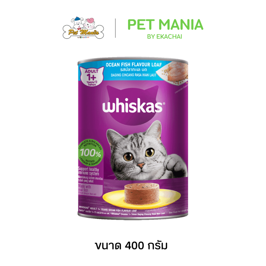 Whiskas กระป๋อง อาหารเปียก สำหรับแมวโต 1y+ รสปลาทะเล ขนาด400g.