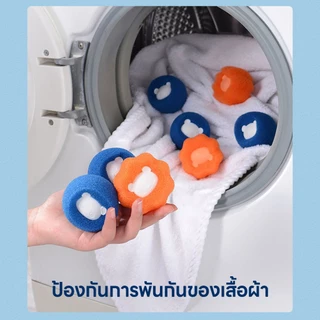 yoyopet : ลูกบอลซักผ้ารูปหมี ดักขนสัตว์-เส้นผม ซักสะอาด ผ้าไม่พันกัน ใช้ซ้ำได้ สำหรับเครื่องซักผ้า