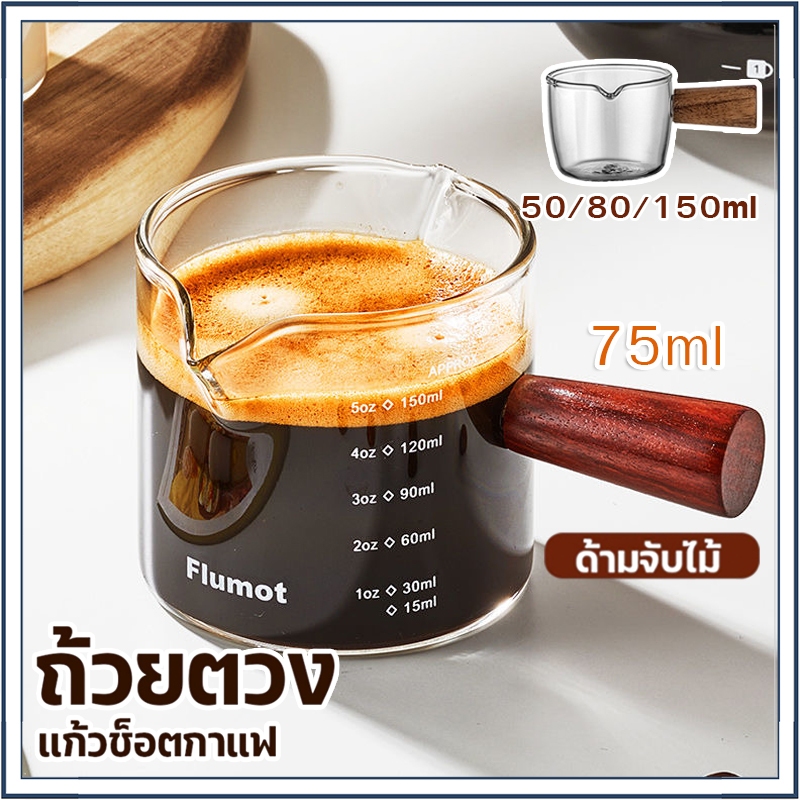 60/75ml ESPRESSO Shot Glass Double Spout แก้ววัดถ้วยทนความร้อน Handle CLEAR Scale ไวน์นมกาแฟวัดเหยือก