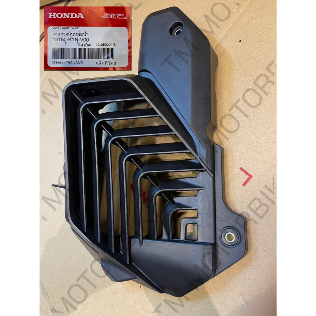 ฝาครอบหม้อน้ำ Giorno125 ของแท้เบิกศูนย์ 19150-K1N-V00 - รูปที่ 2