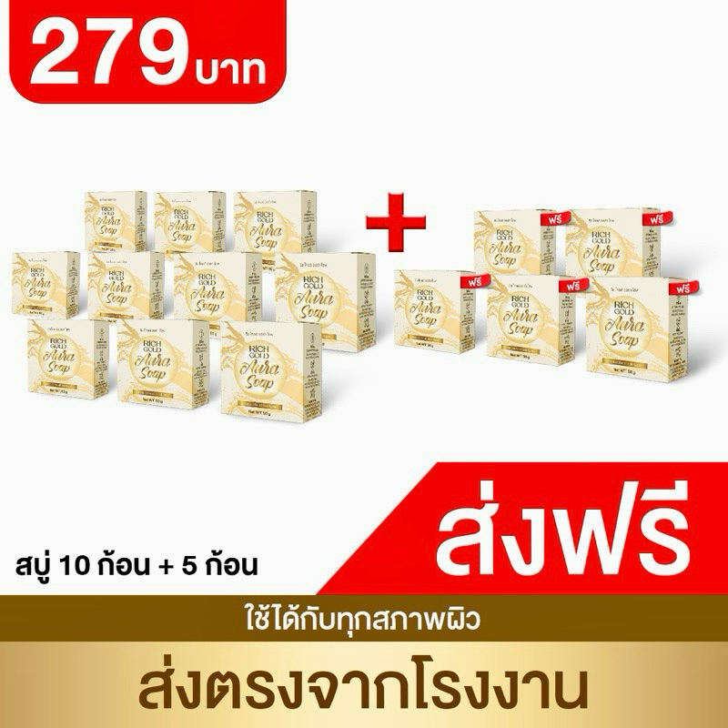 15 ก้อน สบู่ ออร่า น้ำผึ้ง คอลลาเจน รังไหม Ayra rich gold silk collagen acne melasma สิว ฝ้า กระ 50 